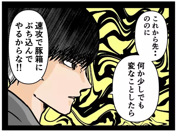 「【漫画】「映ってましたよ」兄に鎌をかけると引っかかった！【母の再婚はヤバイモンスター Vol.47】」の画像