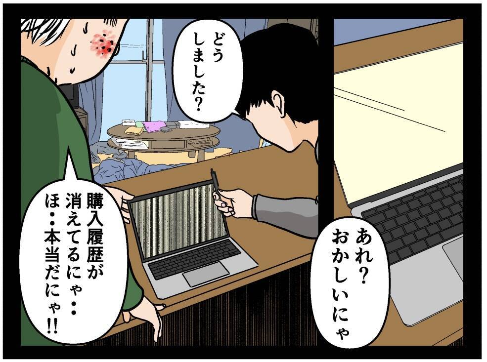【漫画】「映ってましたよ」兄に鎌をかけると引っかかった！【母の再婚はヤバイモンスター Vol.47】