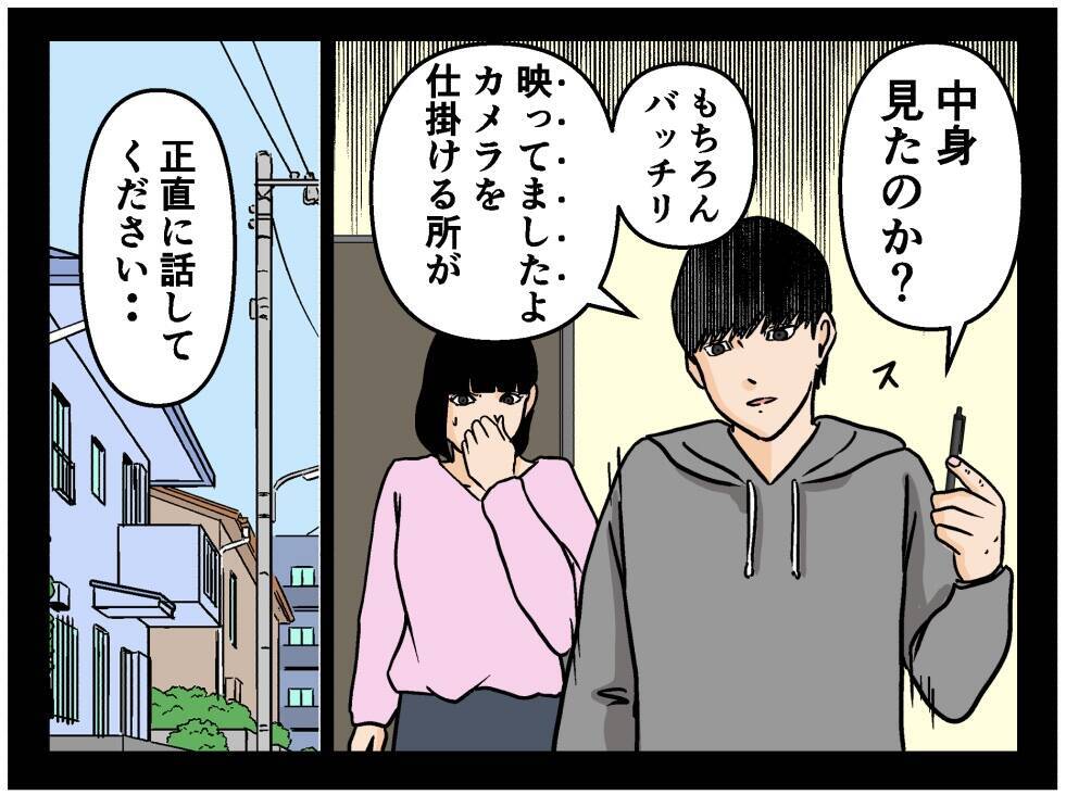 【漫画】「映ってましたよ」兄に鎌をかけると引っかかった！【母の再婚はヤバイモンスター Vol.47】