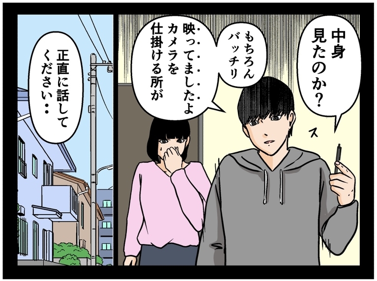 【漫画】「映ってましたよ」兄に鎌をかけると引っかかった！【母の再婚はヤバイモンスター Vol.47】