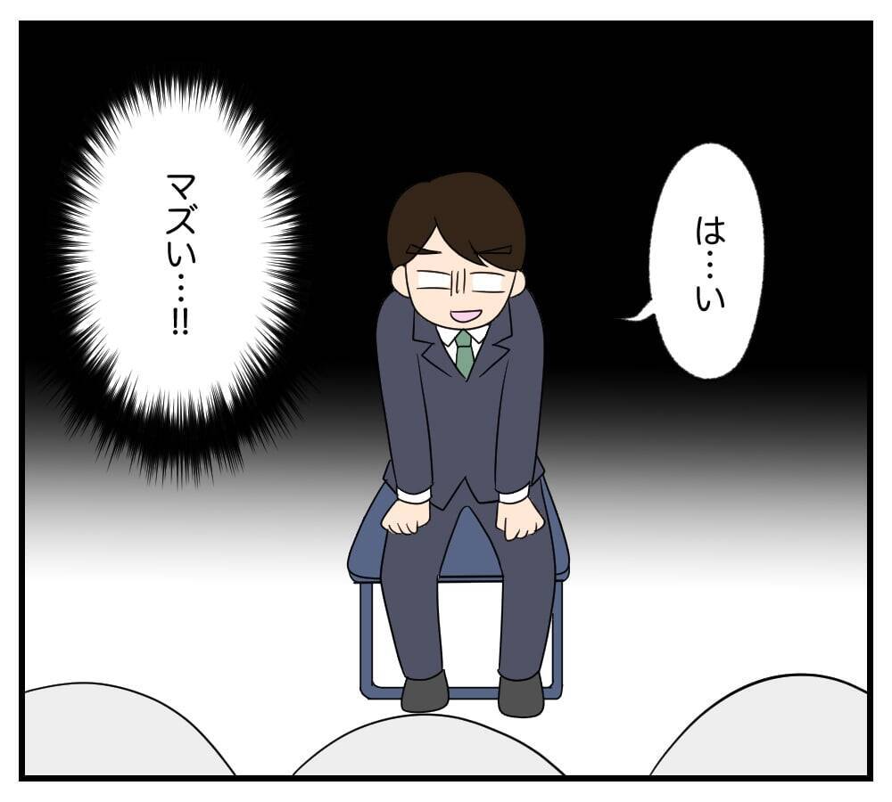 【漫画】いつもと雰囲気が違う社内…会議室に呼び出され【復讐のために略奪婚した私 Vol.29】