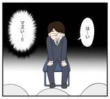 「【漫画】いつもと雰囲気が違う社内…会議室に呼び出され【復讐のために略奪婚した私 Vol.29】」の画像8