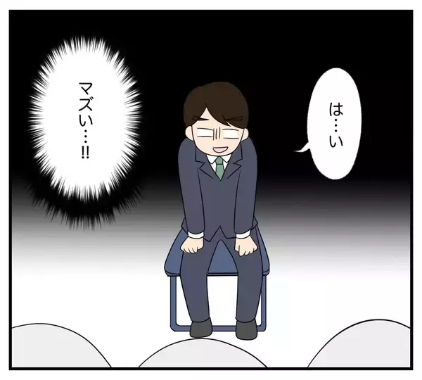 「【漫画】いつもと雰囲気が違う社内…会議室に呼び出され【復讐のために略奪婚した私 Vol.29】」の画像