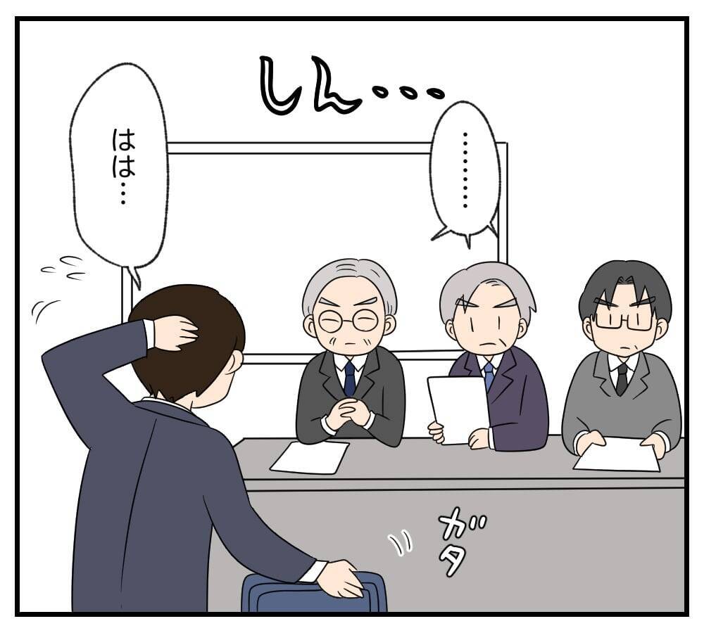 【漫画】いつもと雰囲気が違う社内…会議室に呼び出され【復讐のために略奪婚した私 Vol.29】