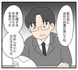 「【漫画】いつもと雰囲気が違う社内…会議室に呼び出され【復讐のために略奪婚した私 Vol.29】」の画像3