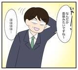 「【漫画】いつもと雰囲気が違う社内…会議室に呼び出され【復讐のために略奪婚した私 Vol.29】」の画像1