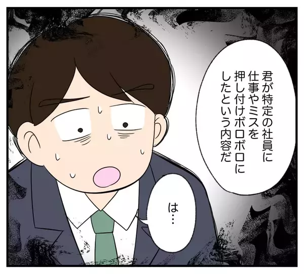 「【漫画】いつもと雰囲気が違う社内…会議室に呼び出され【復讐のために略奪婚した私 Vol.29】」の画像
