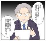 「【漫画】いつもと雰囲気が違う社内…会議室に呼び出され【復讐のために略奪婚した私 Vol.29】」の画像6