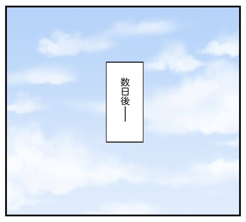 【漫画】「復讐がまもなく終わる」と報告すると親友が目覚めた【復讐のために略奪婚した私 Vol.42】