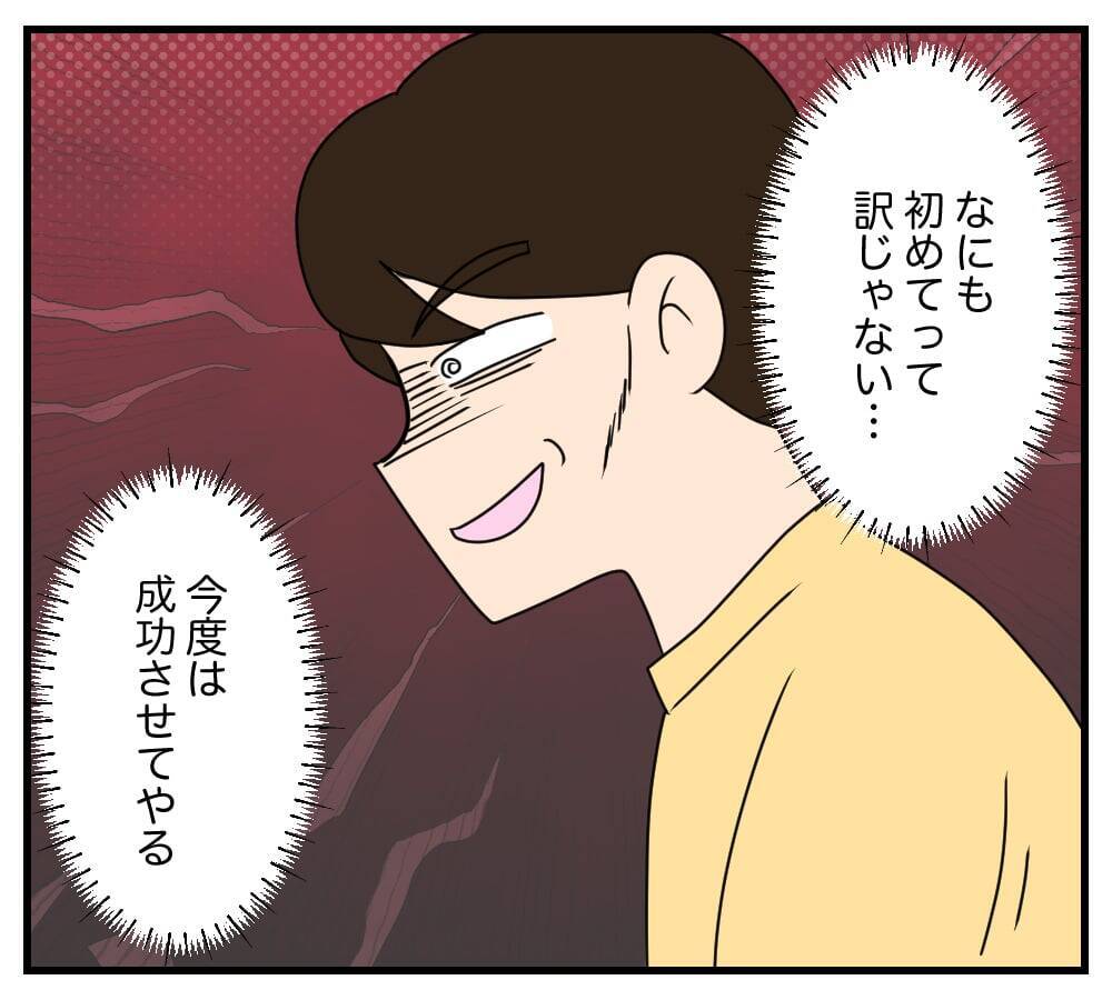 【漫画】「復讐がまもなく終わる」と報告すると親友が目覚めた【復讐のために略奪婚した私 Vol.42】
