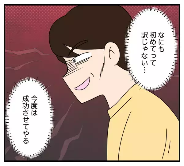 「【漫画】「復讐がまもなく終わる」と報告すると親友が目覚めた【復讐のために略奪婚した私 Vol.42】」の画像