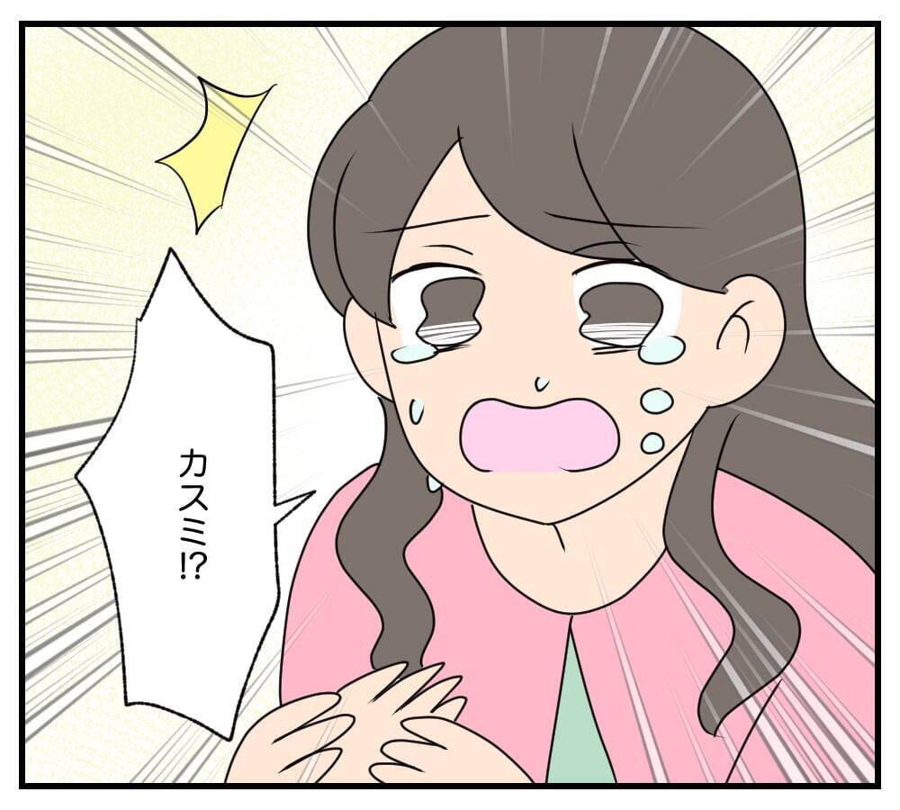 【漫画】「復讐がまもなく終わる」と報告すると親友が目覚めた【復讐のために略奪婚した私 Vol.42】