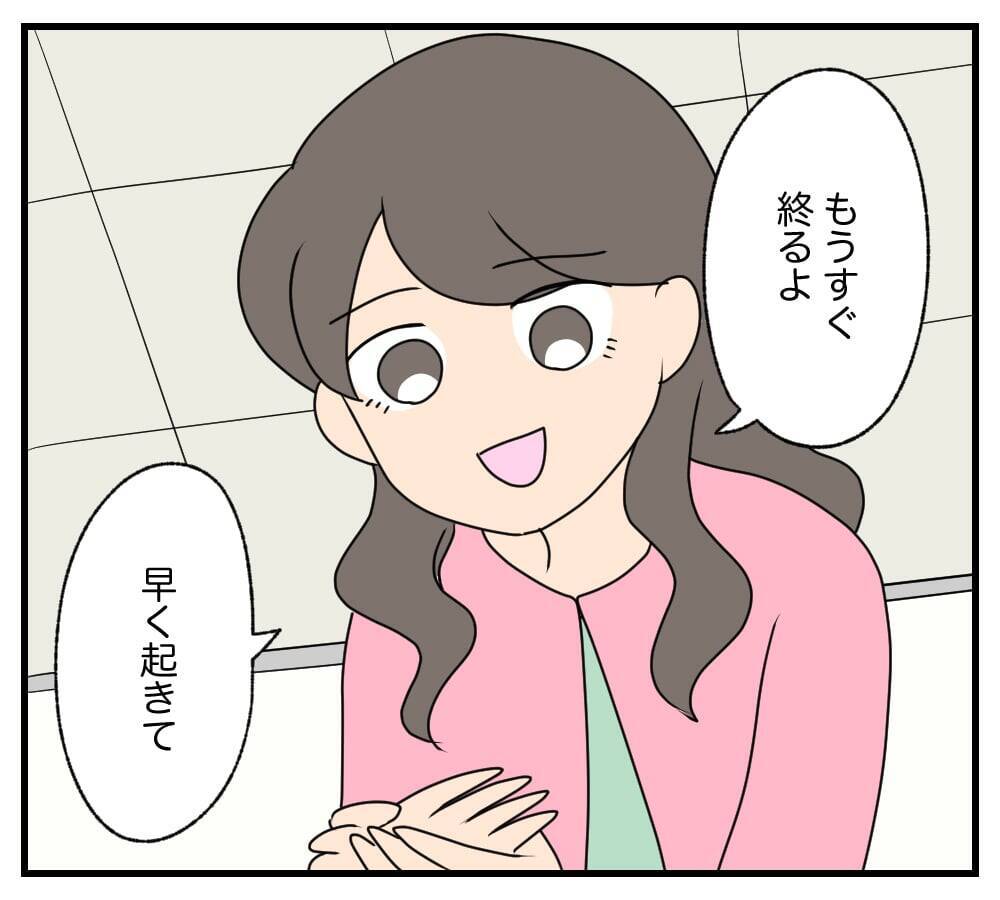 【漫画】「復讐がまもなく終わる」と報告すると親友が目覚めた【復讐のために略奪婚した私 Vol.42】