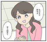 「【漫画】「復讐がまもなく終わる」と報告すると親友が目覚めた【復讐のために略奪婚した私 Vol.42】」の画像3
