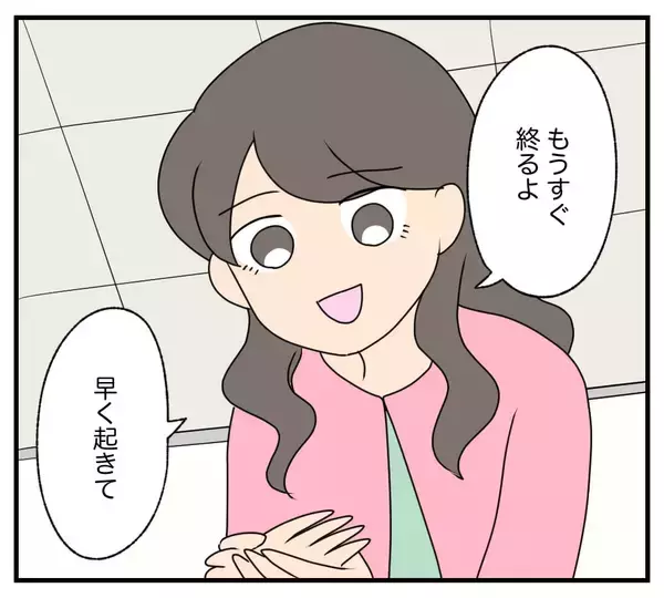 「【漫画】「復讐がまもなく終わる」と報告すると親友が目覚めた【復讐のために略奪婚した私 Vol.42】」の画像