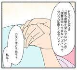 「【漫画】「復讐がまもなく終わる」と報告すると親友が目覚めた【復讐のために略奪婚した私 Vol.42】」の画像4