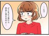 「【漫画】弟嫁と義母が本当に仲がいいと思っていた夫「何も見えてなかった」【嫁姑問題 Vol.109】」の画像2