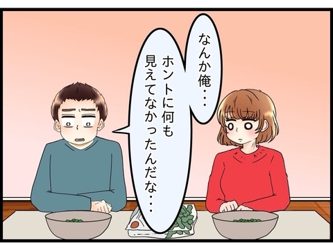 【漫画】弟嫁と義母が本当に仲がいいと思っていた夫「何も見えてなかった」【嫁姑問題 Vol.109】の画像