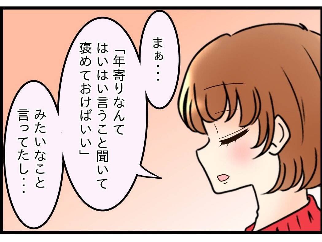 【漫画】弟嫁と義母が本当に仲がいいと思っていた夫「何も見えてなかった」【嫁姑問題 Vol.109】