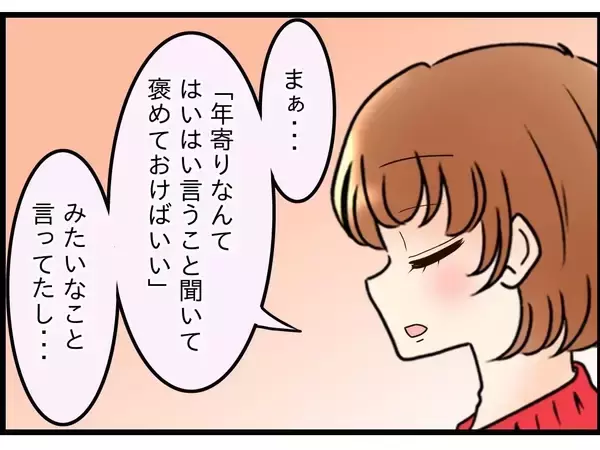「【漫画】弟嫁と義母が本当に仲がいいと思っていた夫「何も見えてなかった」【嫁姑問題 Vol.109】」の画像