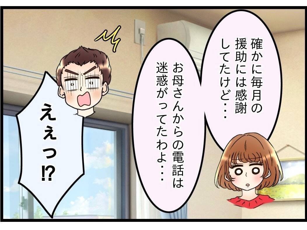 【漫画】弟嫁と義母が本当に仲がいいと思っていた夫「何も見えてなかった」【嫁姑問題 Vol.109】