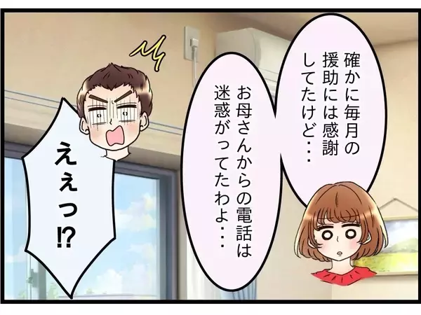 「【漫画】弟嫁と義母が本当に仲がいいと思っていた夫「何も見えてなかった」【嫁姑問題 Vol.109】」の画像