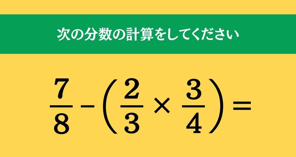 大人ならわかる？ 小学校の「算数」問題＜Vol.1435＞