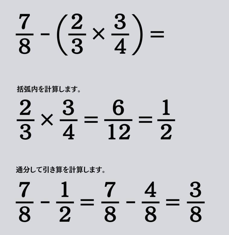 大人ならわかる？ 小学校の「算数」問題＜Vol.1435＞
