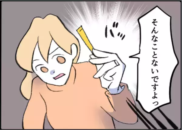 「【漫画】手を握った挙句「前から気が合うと思っていた」【友達のお父さんに粘着されてます Vol.25】」の画像