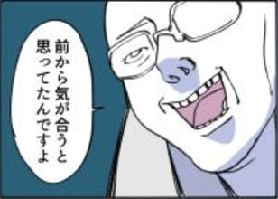 【漫画】手を握った挙句「前から気が合うと思っていた」【友達のお父さんに粘着されてます Vol.25】