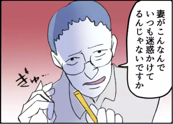 「【漫画】手を握った挙句「前から気が合うと思っていた」【友達のお父さんに粘着されてます Vol.25】」の画像