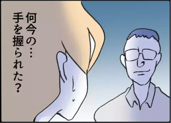 「【漫画】手を握った挙句「前から気が合うと思っていた」【友達のお父さんに粘着されてます Vol.25】」の画像
