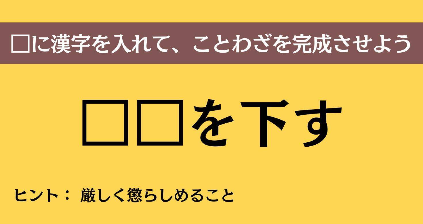 大人ならわかる？ 中学校の「国語」問題＜Vol.858＞