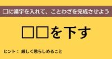 大人ならわかる？ 中学校の「国語」問題＜Vol.858＞