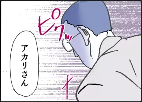 「【漫画】あの人に執着するのは「一途で純粋」だから？【友達のお父さんに粘着されてます Vol.59】」の画像