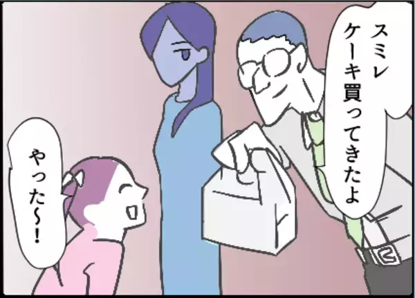 「【漫画】あの人に執着するのは「一途で純粋」だから？【友達のお父さんに粘着されてます Vol.59】」の画像