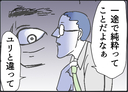 【漫画】あの人に執着するのは「一途で純粋」だから？【友達のお父さんに粘着されてます Vol.59】の画像