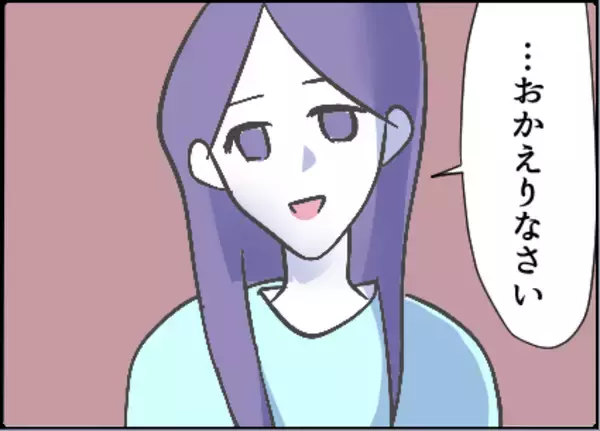 「【漫画】あの人に執着するのは「一途で純粋」だから？【友達のお父さんに粘着されてます Vol.59】」の画像