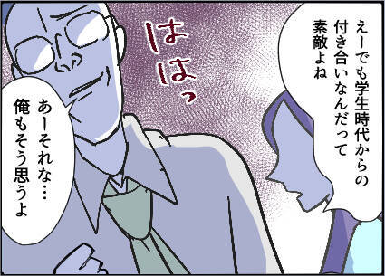 【漫画】あの人に執着するのは「一途で純粋」だから？【友達のお父さんに粘着されてます Vol.59】