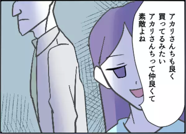 「【漫画】あの人に執着するのは「一途で純粋」だから？【友達のお父さんに粘着されてます Vol.59】」の画像