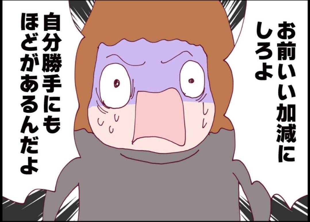 【漫画】母親になった私は強かった！ 男を攻撃＆捕獲！【突然、夫が消えた Vol.61】