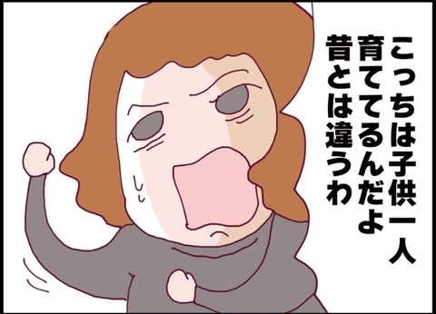 【漫画】母親になった私は強かった！ 男を攻撃＆捕獲！【突然、夫が消えた Vol.61】の画像