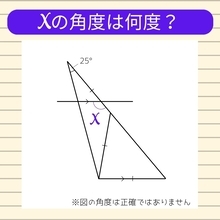 【角度当てクイズ Vol.1862】xの角度は何度？