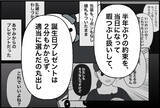 「【漫画】「本当の友達以外いらない」と本音をぶつけた【女優志望の親友と、絶縁したワケ Vol.58】」の画像5