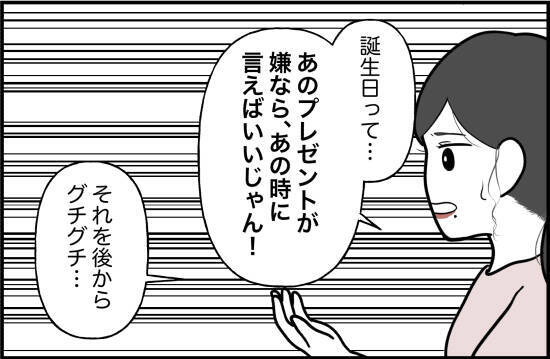 【漫画】「本当の友達以外いらない」と本音をぶつけた【女優志望の親友と、絶縁したワケ Vol.58】