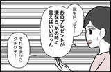 「【漫画】「本当の友達以外いらない」と本音をぶつけた【女優志望の親友と、絶縁したワケ Vol.58】」の画像3