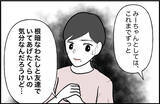 「【漫画】「本当の友達以外いらない」と本音をぶつけた【女優志望の親友と、絶縁したワケ Vol.58】」の画像7