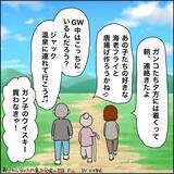 「【漫画】本当に幸せ…周りに感謝して恩返ししたい【義母から800万円奪った兄嫁の末路 Vol.123】」の画像6