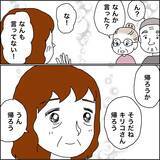 「【漫画】本当に幸せ…周りに感謝して恩返ししたい【義母から800万円奪った兄嫁の末路 Vol.123】」の画像5