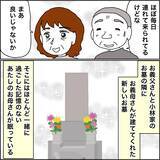 「【漫画】本当に幸せ…周りに感謝して恩返ししたい【義母から800万円奪った兄嫁の末路 Vol.123】」の画像2